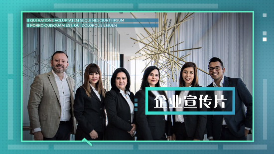 企業(yè)宣傳片:?關(guān)于制作企業(yè)宣傳片有哪些認知上的誤區(qū)?