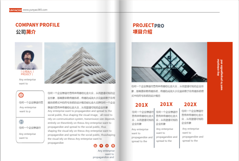 企業宣傳冊的類型有哪些?該如何選擇?