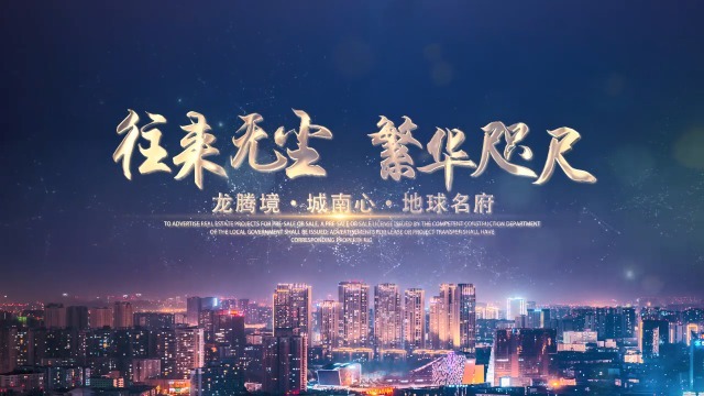 如何制作高大上的房地產宣傳視頻?