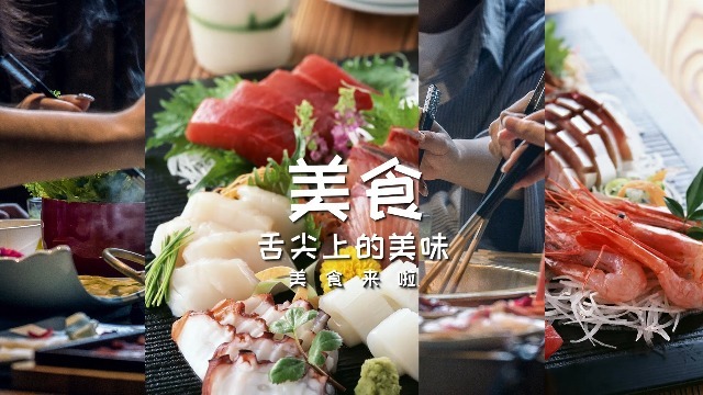 美食宣傳視頻用什么背景音樂合適呢?