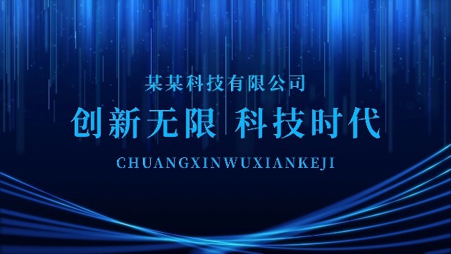 什么樣的宣傳視頻可以突出企業文化和企業形象?
