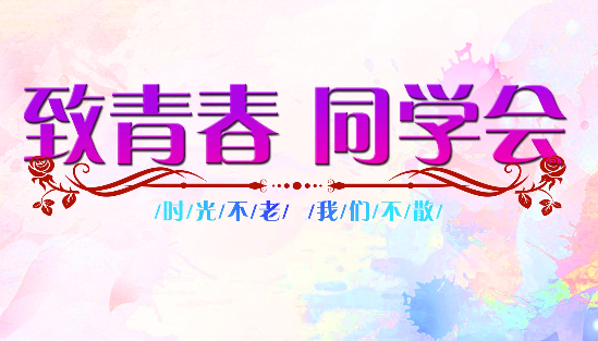 你的畢業(yè)電子畫冊(cè)已做好，請(qǐng)速??！