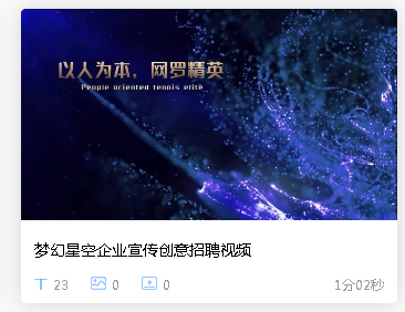 招聘難?短視頻解決招聘難題,HR不再頭疼!