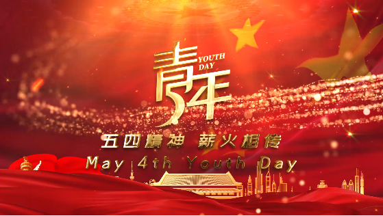 品牌宣傳大比拼,五四成為新戰(zhàn)場(chǎng)