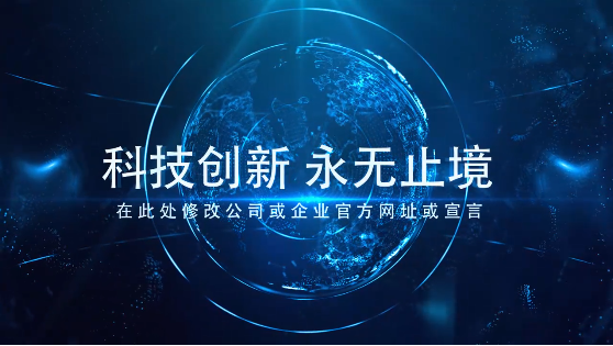 企業宣傳片文案范例分享