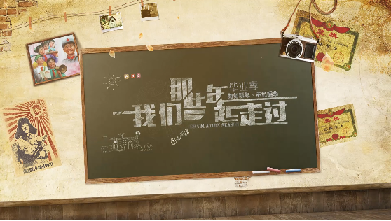 一樣的青春,不一樣的畢業紀念冊