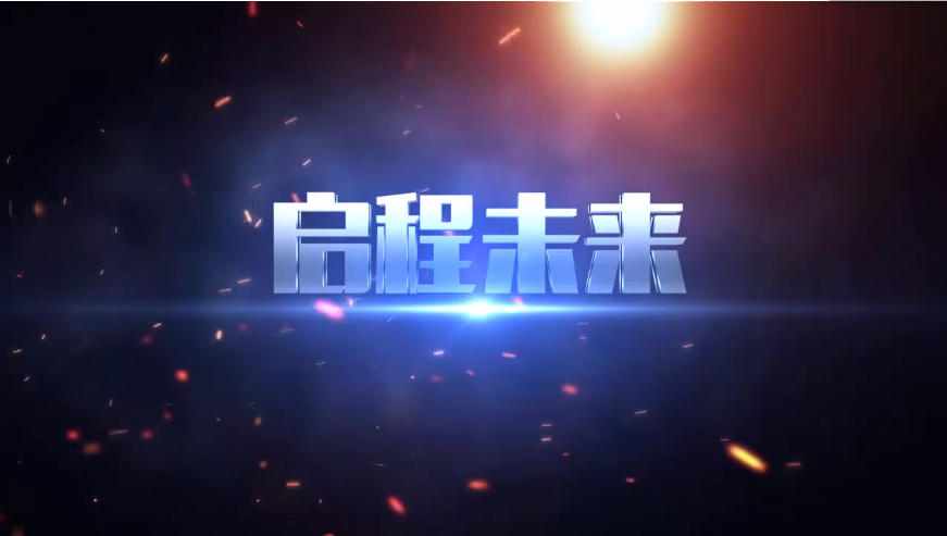 如何制作企業宣傳短片