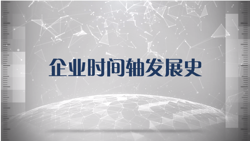 如何制作一部有價值的企業宣傳片